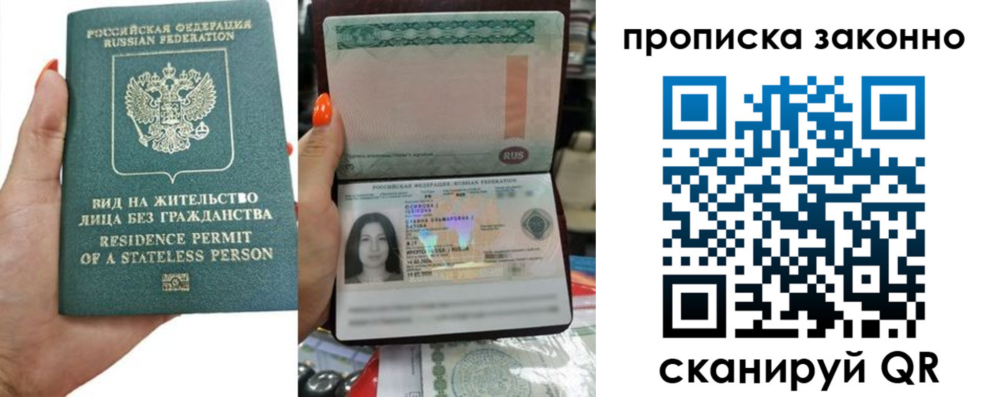 прописка ребенка в Иваново