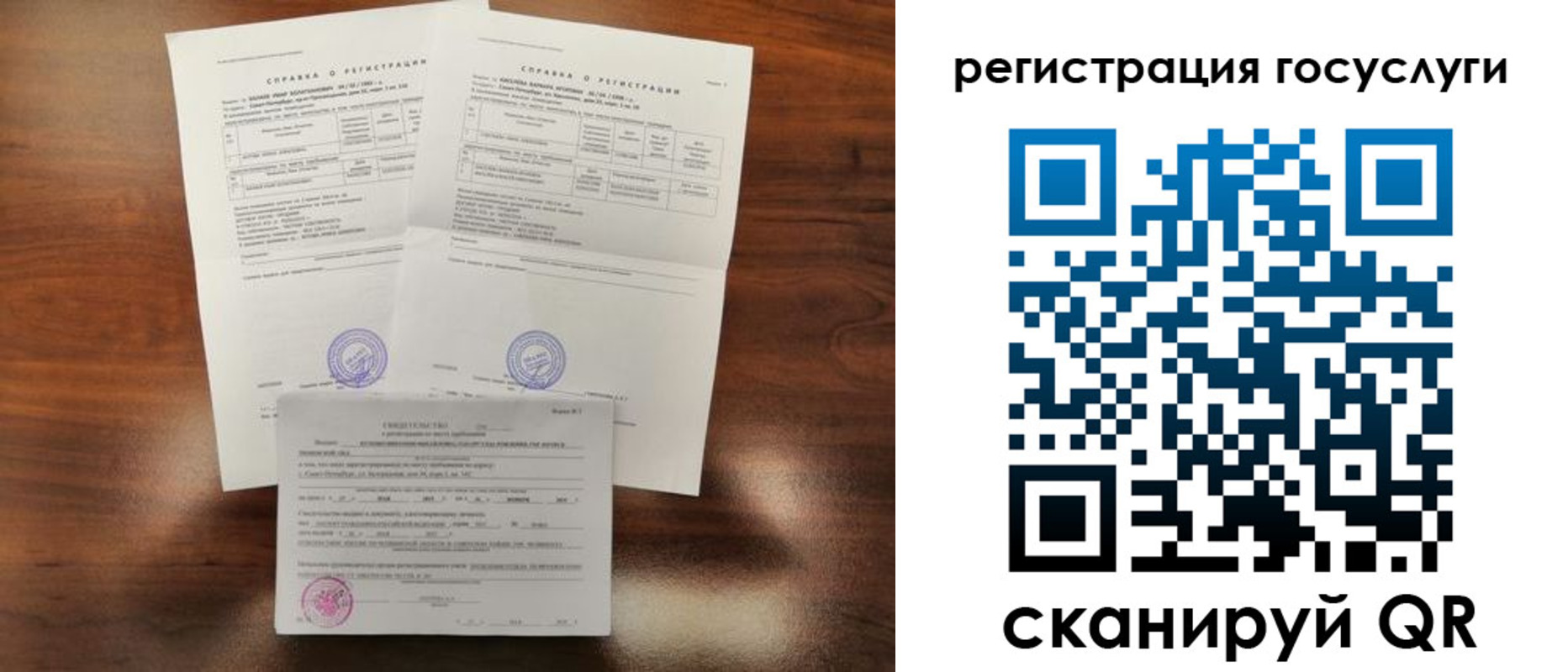 временная регистрация для школы в Иваново