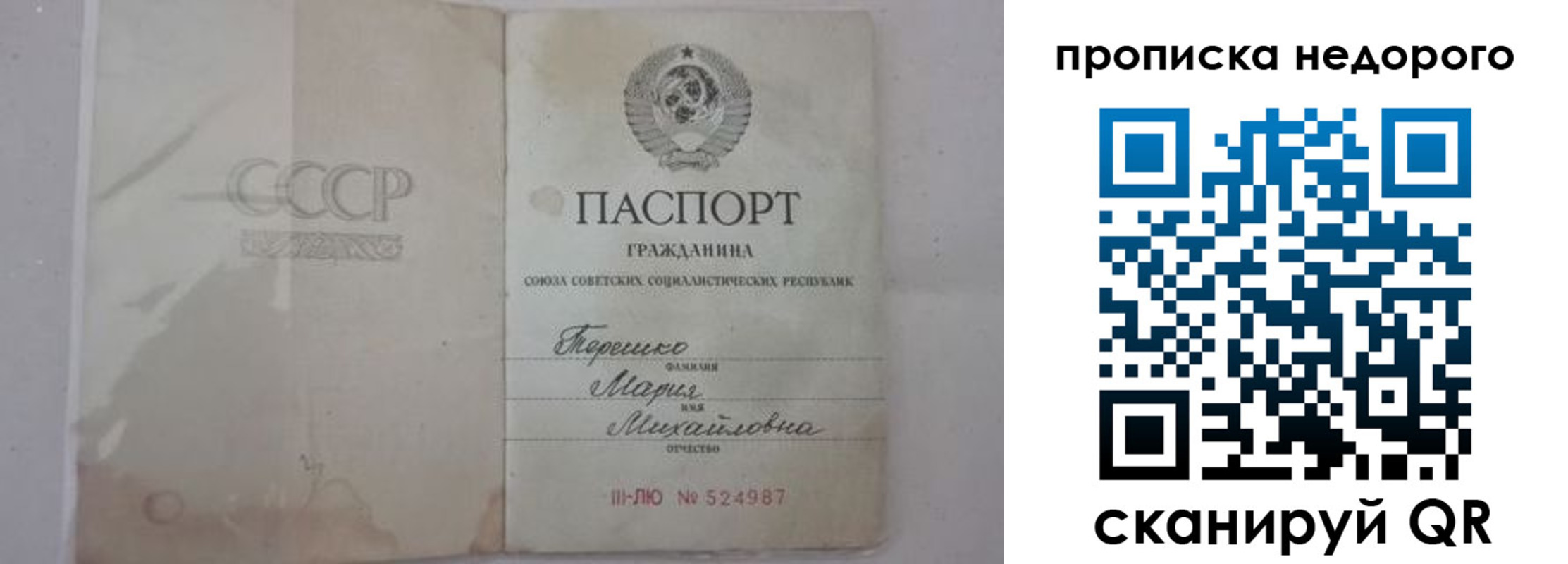 где прописаться в Иваново