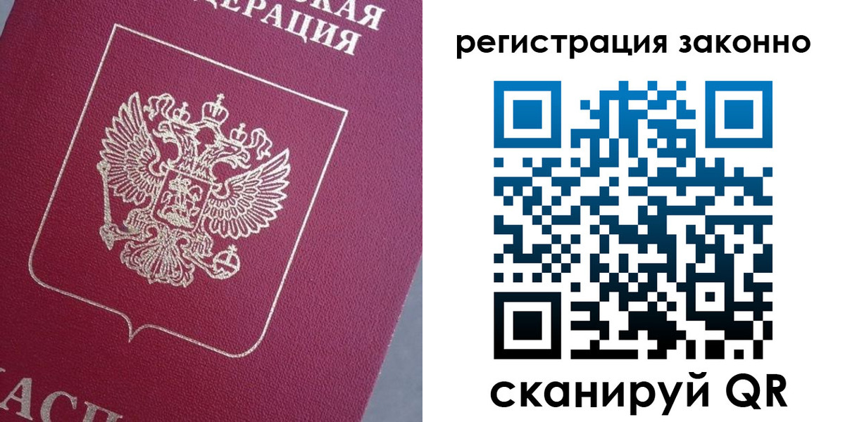 временная регистрация собственник в Иваново