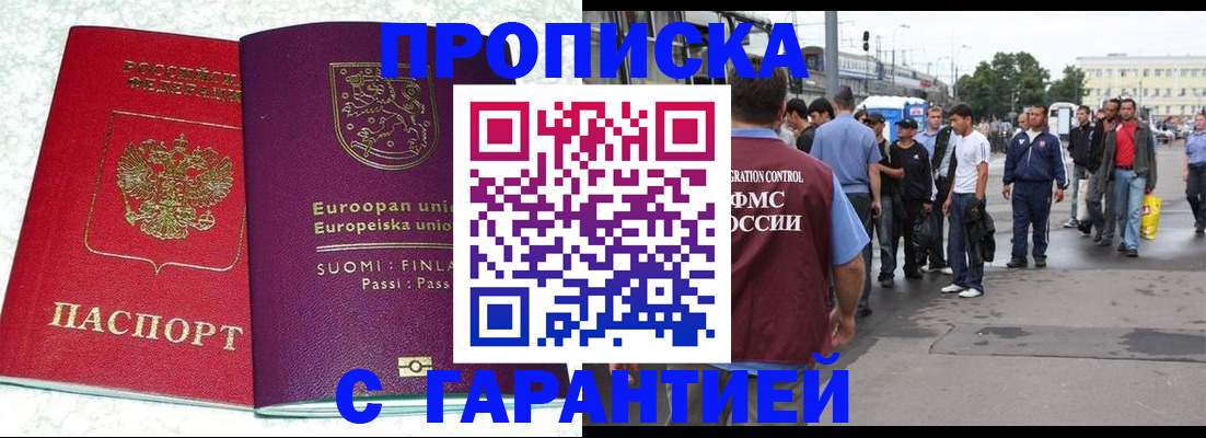 временная регистрация в Иваново