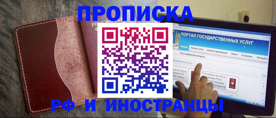 временная регистрация недорого в Иваново