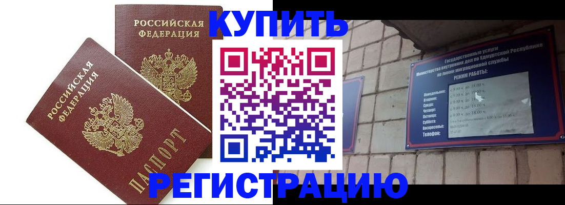 временная регистрация надежно в Иваново
