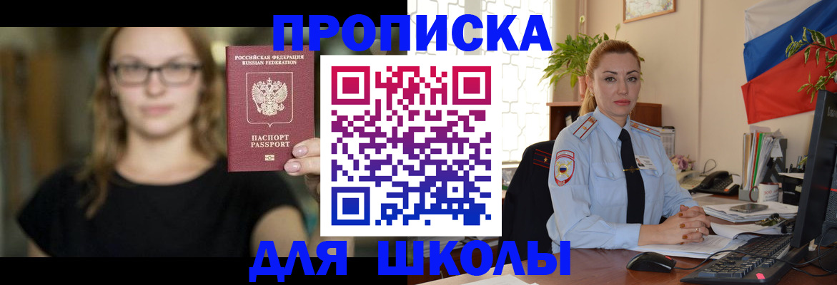 прописка поиск в Иваново