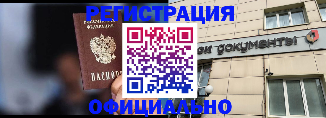 миграционный учет в Иваново