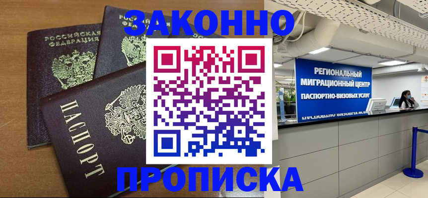 временная регистрация гарантия в Иваново