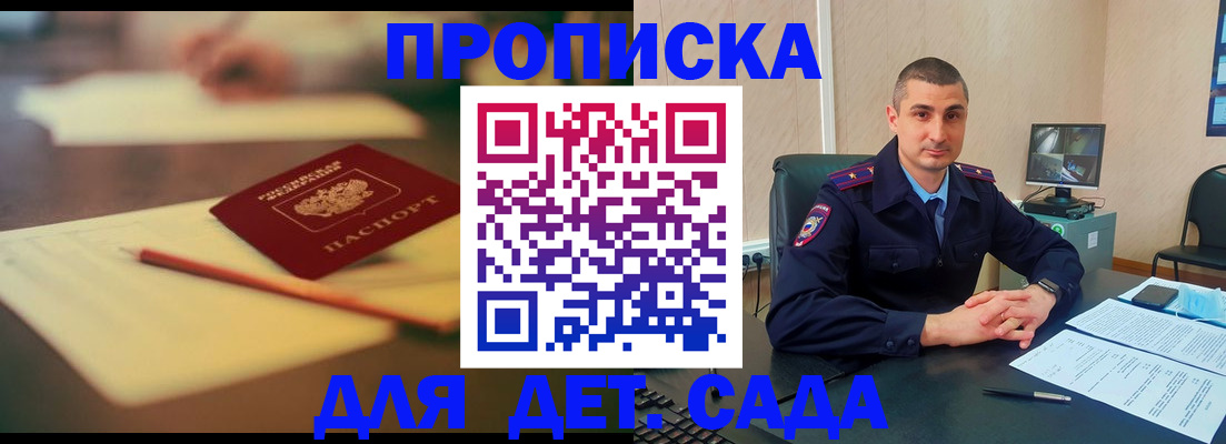 временная регистрация недорого в Иваново