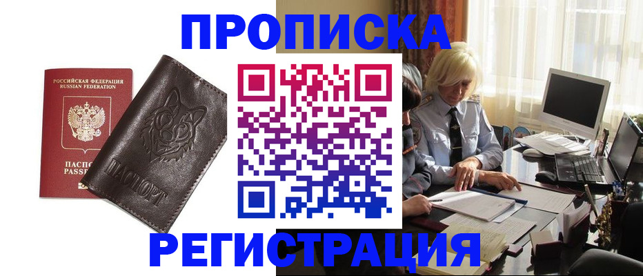 временная регистрация в квартире в Иваново