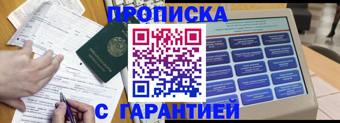 временная регистрация госуслуги в Иваново