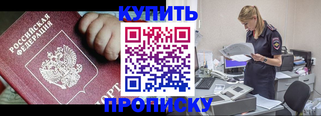 прописка иностранных граждан в Иваново