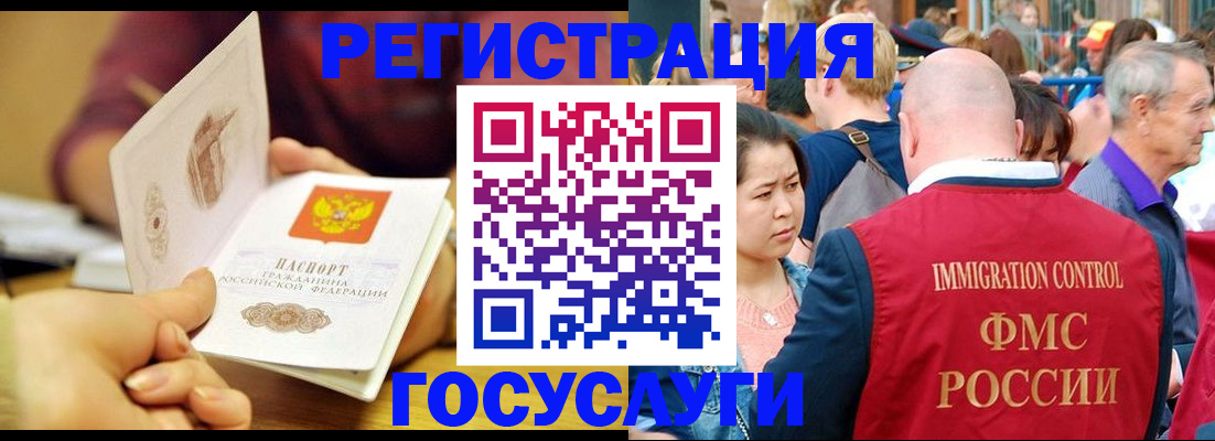 временная регистрация собственник в Иваново