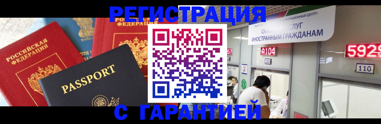 временная регистрация поиск в Иваново